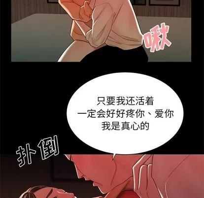 致命牢笼 致命牢笼 | 第42章 第72页