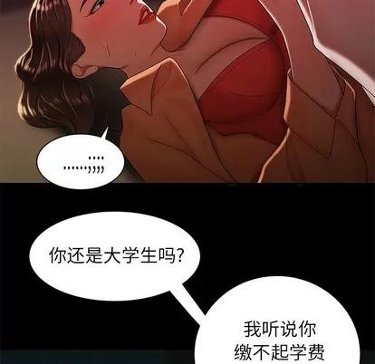 致命牢笼 致命牢笼 | 第42章 第73页