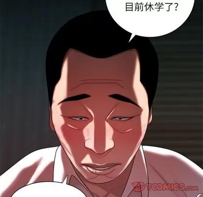 致命牢笼 致命牢笼 | 第42章 第74页