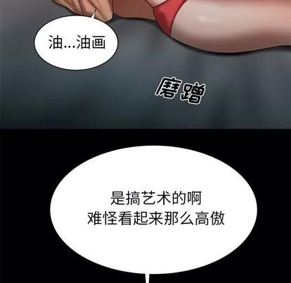 致命牢笼 致命牢笼 | 第42章 第76页