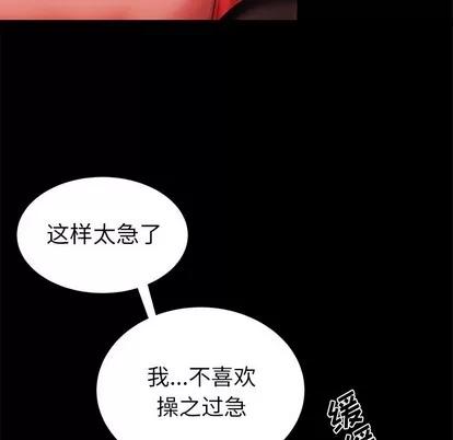 致命牢笼 致命牢笼 | 第42章 第81页