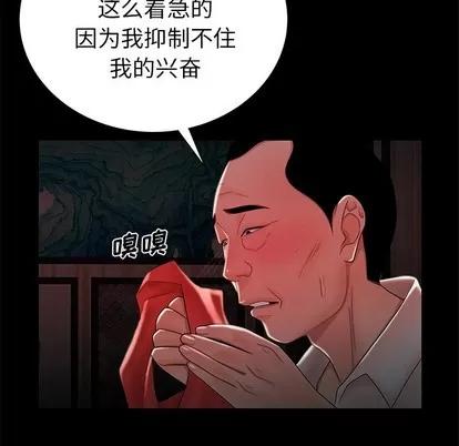 致命牢笼 致命牢笼 | 第42章 第83页