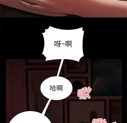 致命牢笼 致命牢笼 | 第42章 第89页