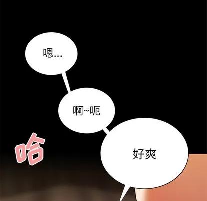 致命牢笼 致命牢笼 | 第42章 第91页