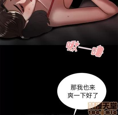 致命牢笼 致命牢笼 | 第42章 第95页
