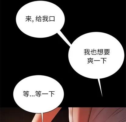致命牢笼 致命牢笼 | 第42章 第97页