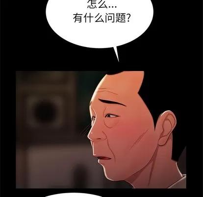 致命牢笼 致命牢笼 | 第42章 第99页
