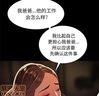 致命牢笼 致命牢笼 | 第42章 第100页