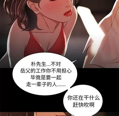 致命牢笼 致命牢笼 | 第42章 第101页