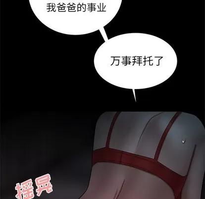 致命牢笼 致命牢笼 | 第42章 第107页