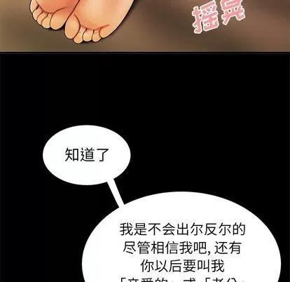 致命牢笼 致命牢笼 | 第42章 第109页