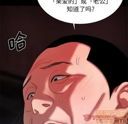 致命牢笼 致命牢笼 | 第42章 第110页