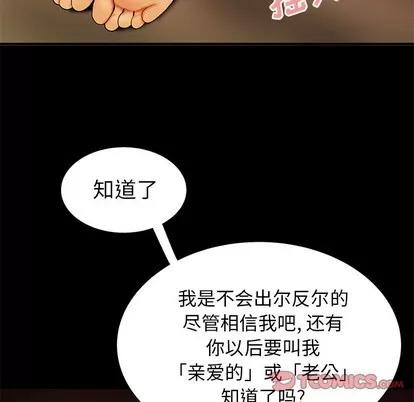 致命牢笼 致命牢笼 | 第43章 第8页