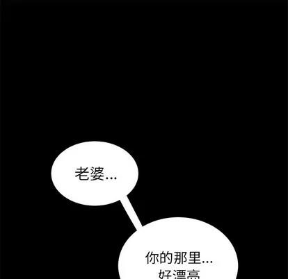 致命牢笼 致命牢笼 | 第43章 第13页