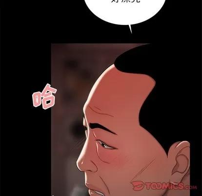 致命牢笼 致命牢笼 | 第43章 第14页