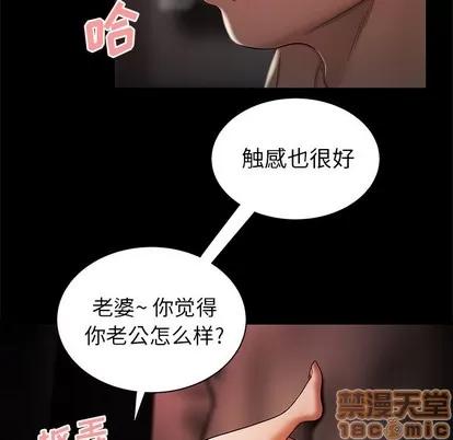 致命牢笼 致命牢笼 | 第43章 第15页