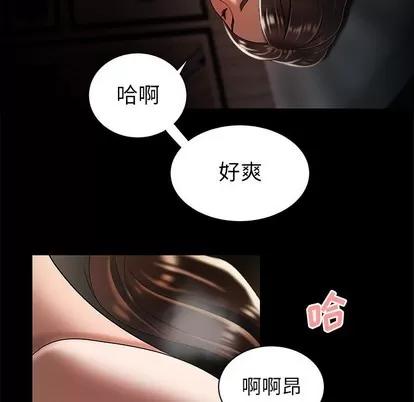 致命牢笼 致命牢笼 | 第43章 第17页