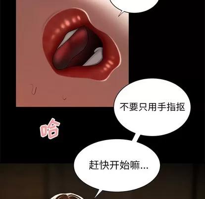 致命牢笼 致命牢笼 | 第43章 第18页