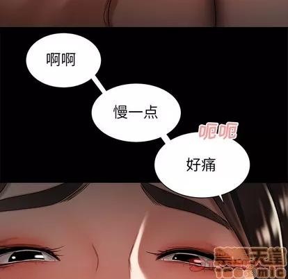 致命牢笼 致命牢笼 | 第43章 第20页