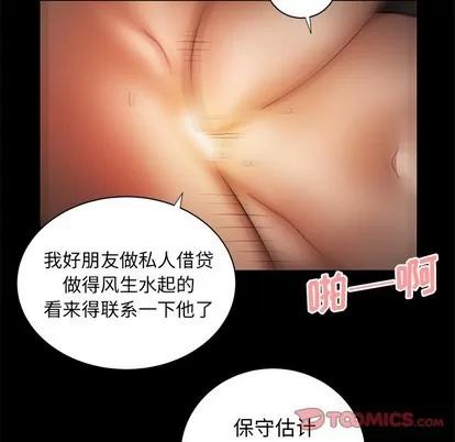 致命牢笼 致命牢笼 | 第43章 第26页