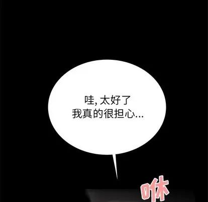致命牢笼 致命牢笼 | 第43章 第28页