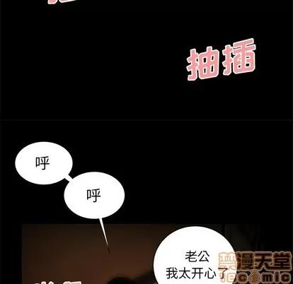致命牢笼 致命牢笼 | 第43章 第30页
