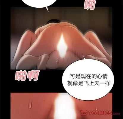 致命牢笼 致命牢笼 | 第43章 第32页