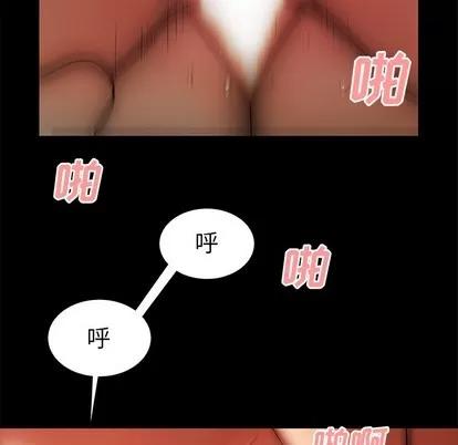 致命牢笼 致命牢笼 | 第43章 第33页