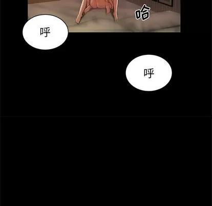 致命牢笼 致命牢笼 | 第43章 第39页
