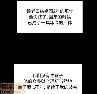 致命牢笼 致命牢笼 | 第43章 第40页