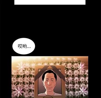 致命牢笼 致命牢笼 | 第43章 第41页