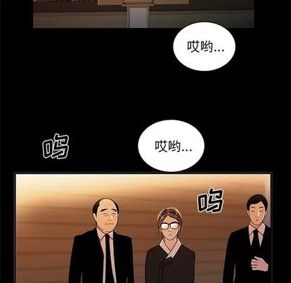致命牢笼 致命牢笼 | 第43章 第42页