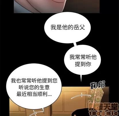 致命牢笼 致命牢笼 | 第43章 第45页