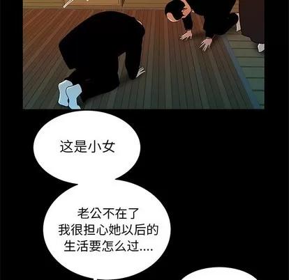 致命牢笼 致命牢笼 | 第43章 第46页