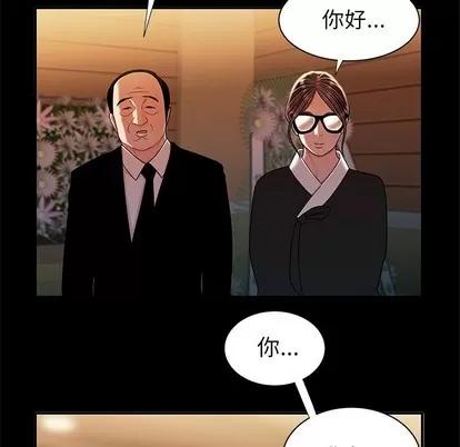 致命牢笼 致命牢笼 | 第43章 第47页