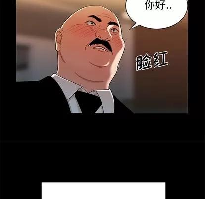 致命牢笼 致命牢笼 | 第43章 第48页