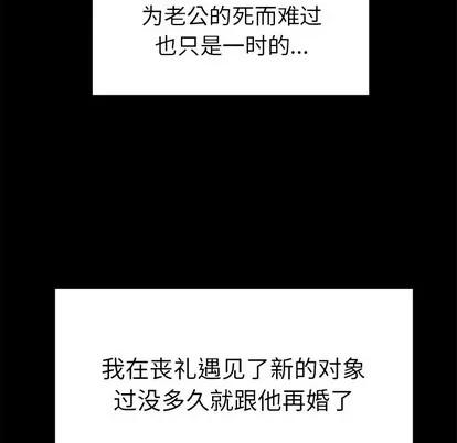 致命牢笼 致命牢笼 | 第43章 第49页