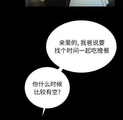 致命牢笼 致命牢笼 | 第43章 第51页