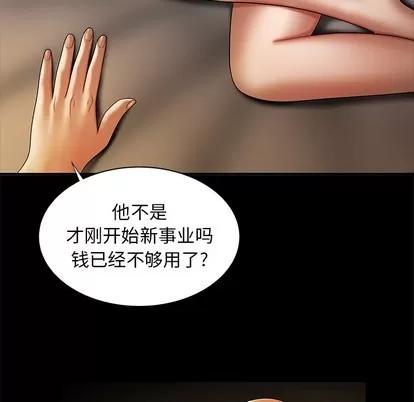 致命牢笼 致命牢笼 | 第43章 第53页
