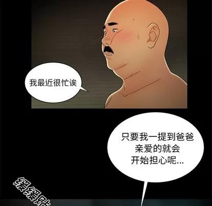 致命牢笼 致命牢笼 | 第43章 第54页