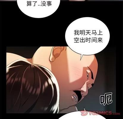致命牢笼 致命牢笼 | 第43章 第56页