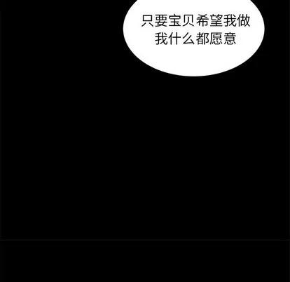 致命牢笼 致命牢笼 | 第43章 第57页