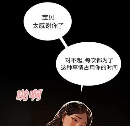 致命牢笼 致命牢笼 | 第43章 第58页