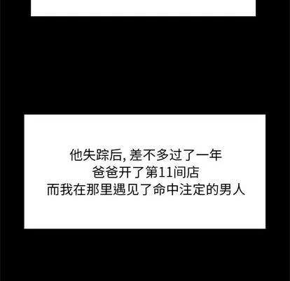 致命牢笼 致命牢笼 | 第43章 第61页