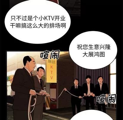 致命牢笼 致命牢笼 | 第43章 第63页