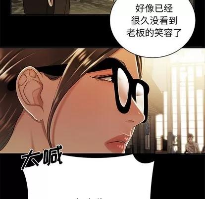 致命牢笼 致命牢笼 | 第43章 第64页