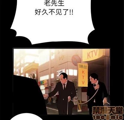 致命牢笼 致命牢笼 | 第43章 第65页