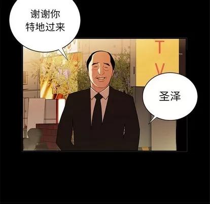 致命牢笼 致命牢笼 | 第43章 第66页