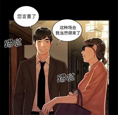 致命牢笼 致命牢笼 | 第43章 第67页