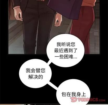 致命牢笼 致命牢笼 | 第43章 第68页
